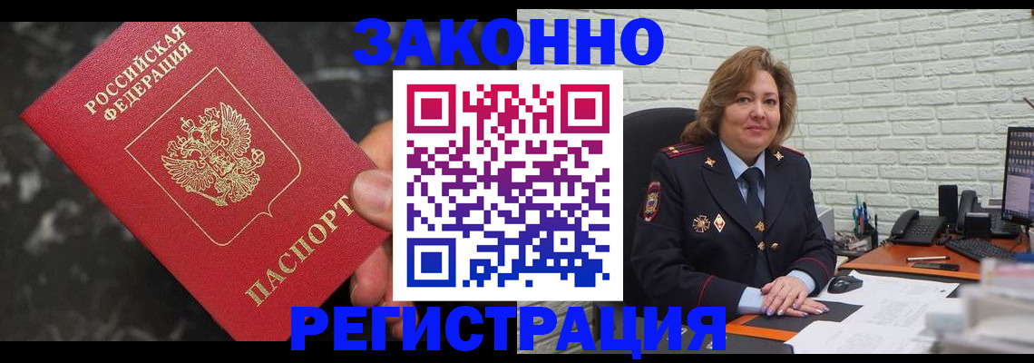 прописка паспорт в Сасово